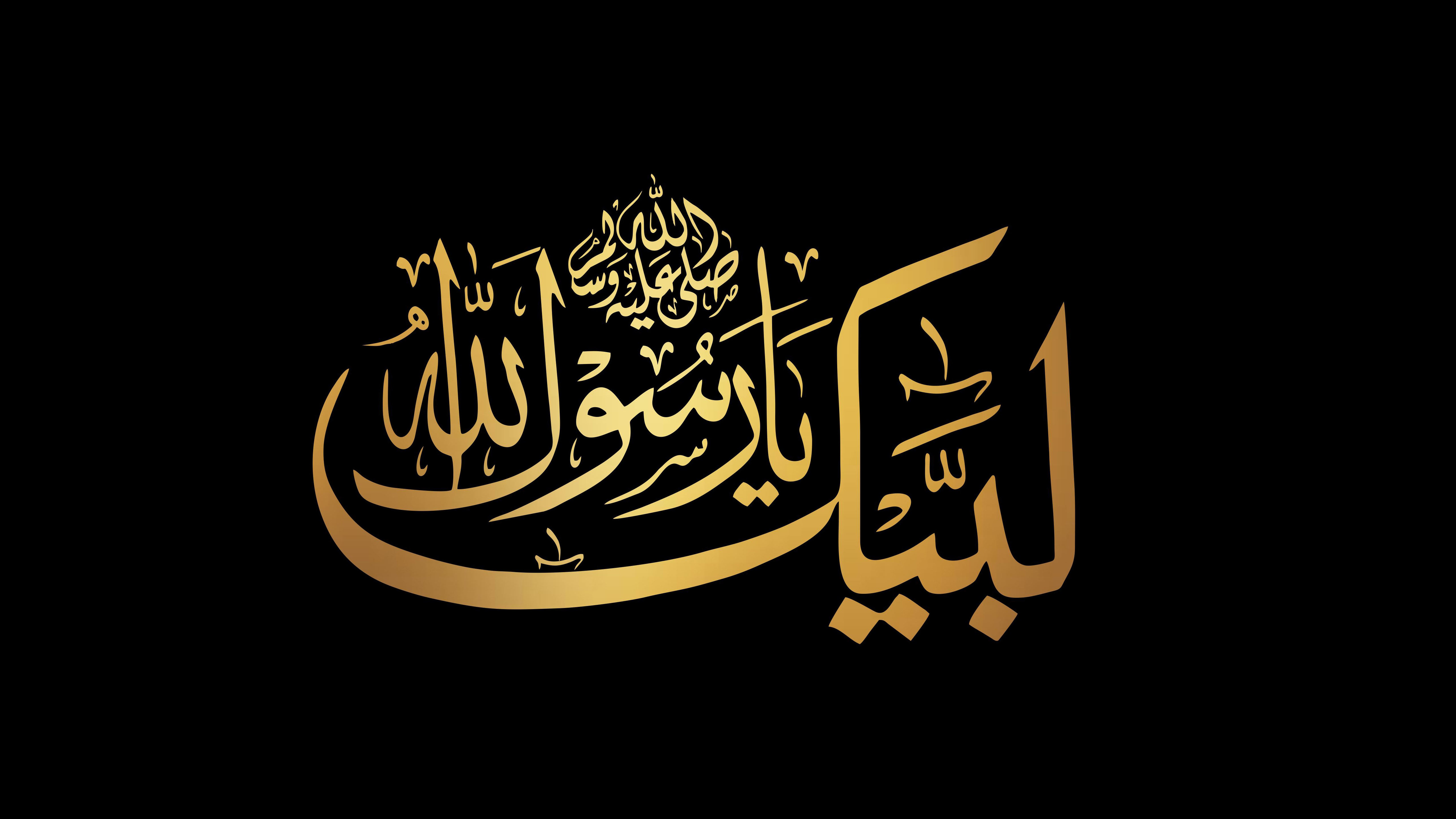 islamic calligraphy 5k wallpaper 5120x2880 21226