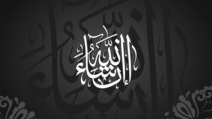 insha allah 6400x2880 21229