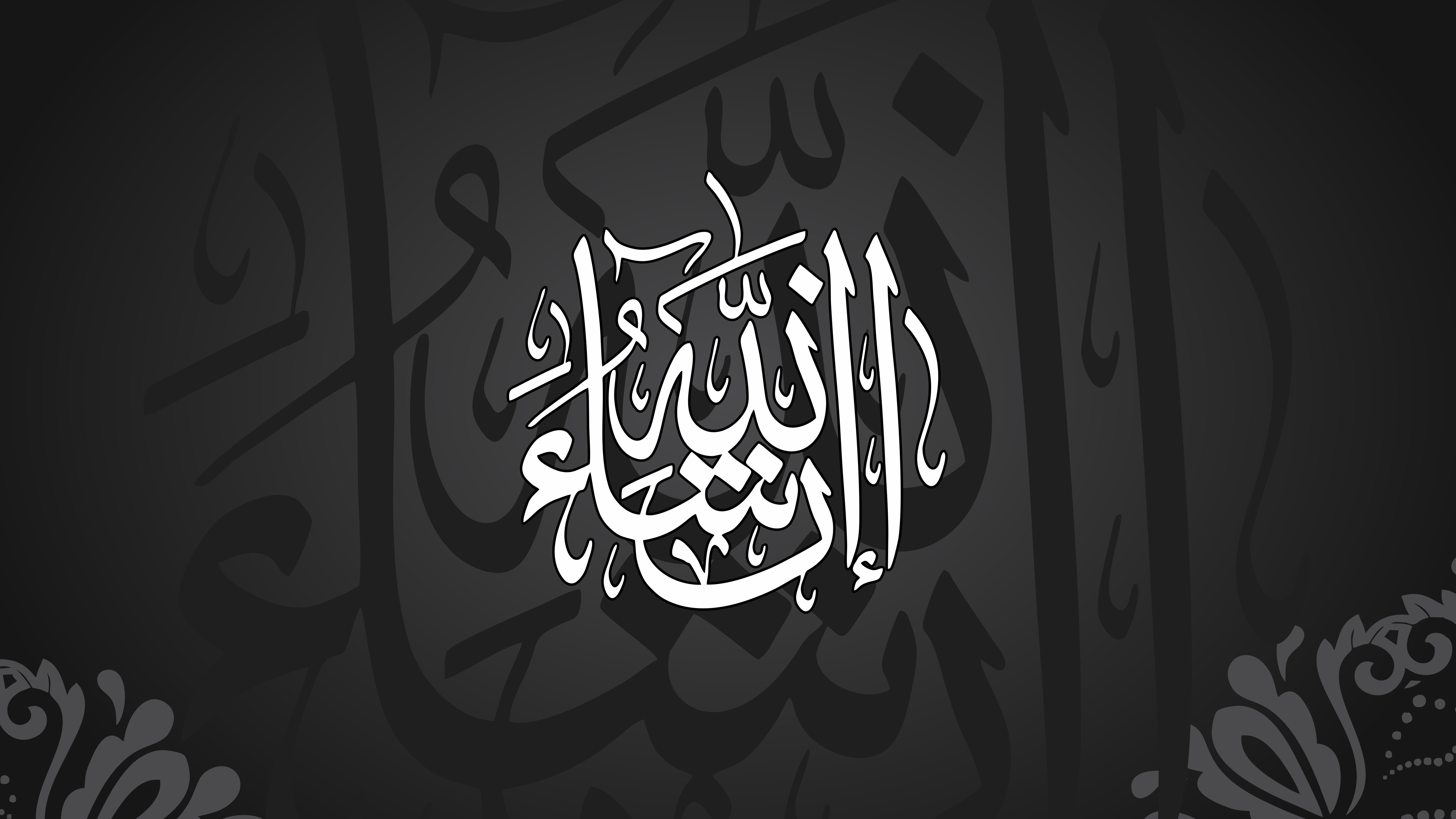 insha allah 6400x2880 21229