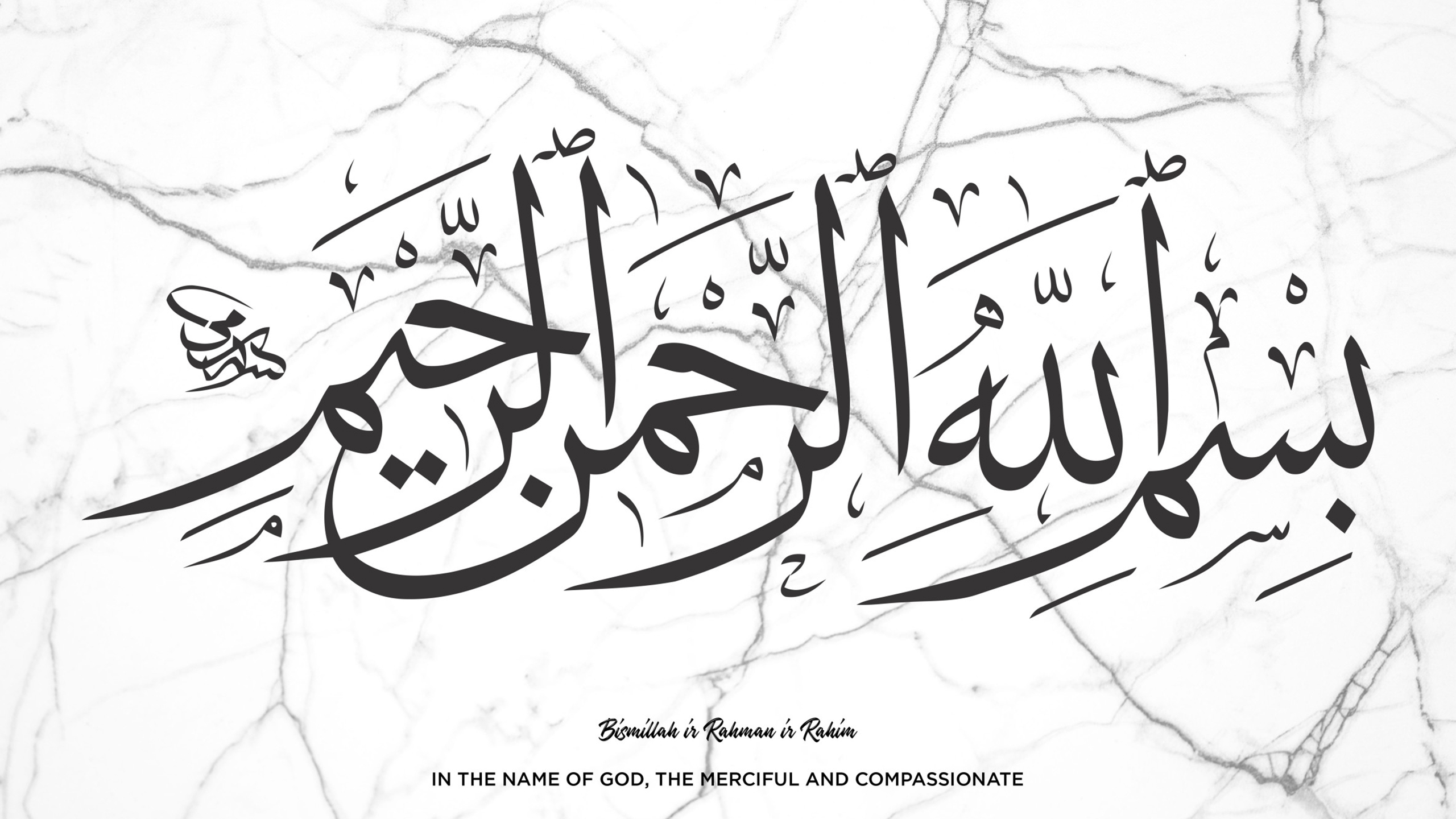 bismilah hd wallpaper 2560x1440 21222